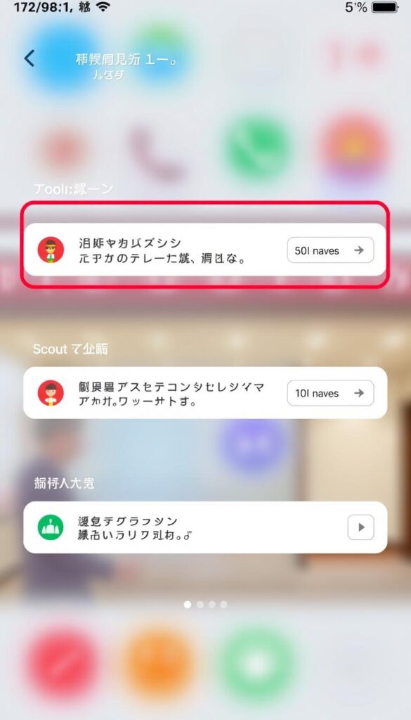 dodaアプリのホーム画面