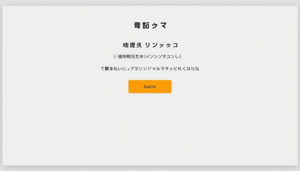 リクナビＮＥＸＴの応募画面